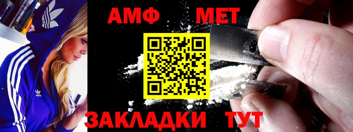 АМФ  Амфетамин VHQ  Вход с VPN  Дедовск 