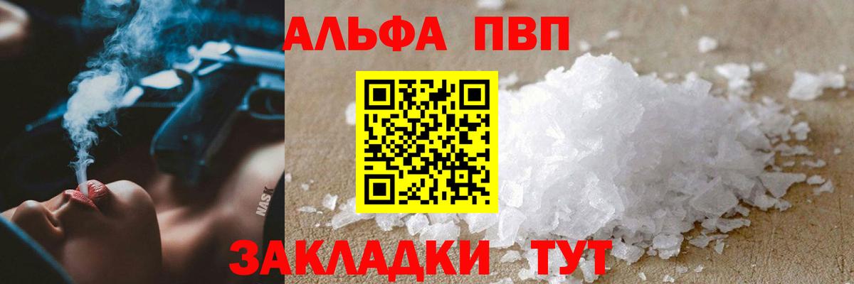 A-PVP Crystall Дедовск