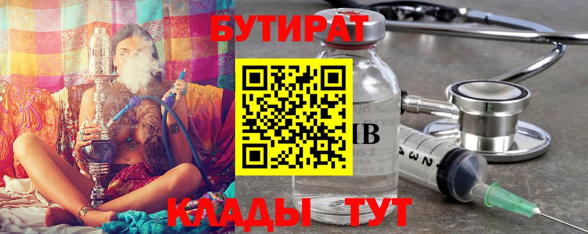 Дедовск  Бутират буратино  Вход с VPN 