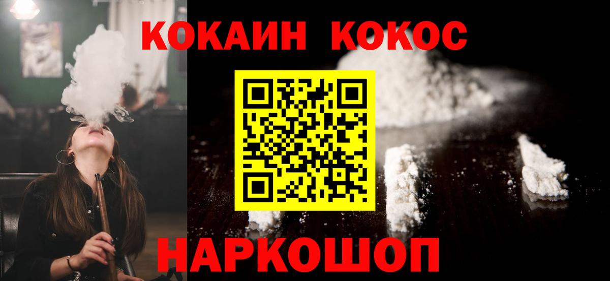 Cocaine  Cocaine Эквадор  КОКАИН Боливия  Вход с VPN  где продают наркотики  Дедовск 