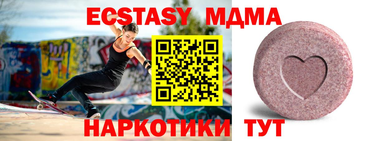 Дедовск  Ecstasy 300 mg  ЭКСТАЗИ  Ecstasy VHQ  Вход с VPN 