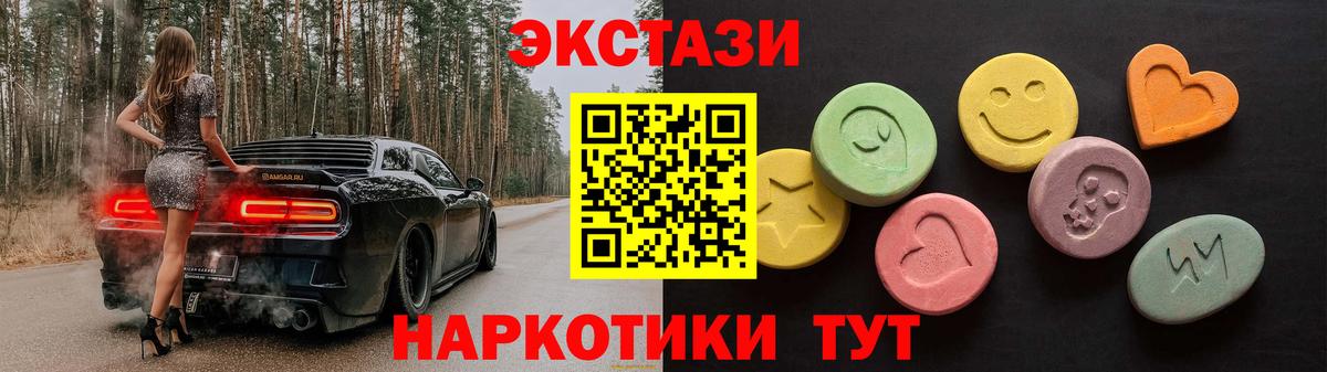 ЭКСТАЗИ ешки Дедовск