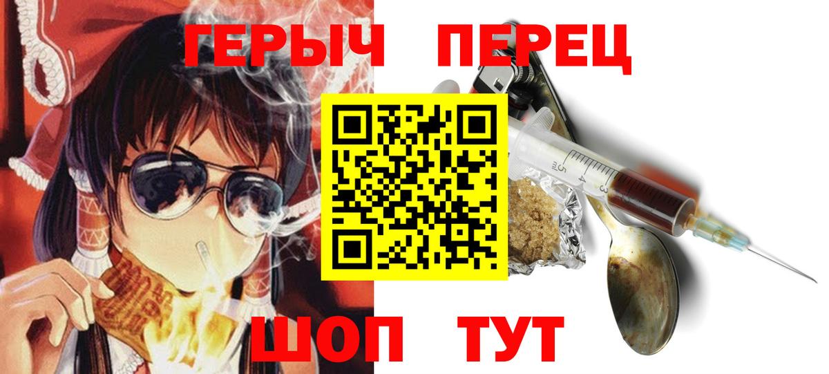 Дедовск  ГЕРОИН белый  Вход с VPN 