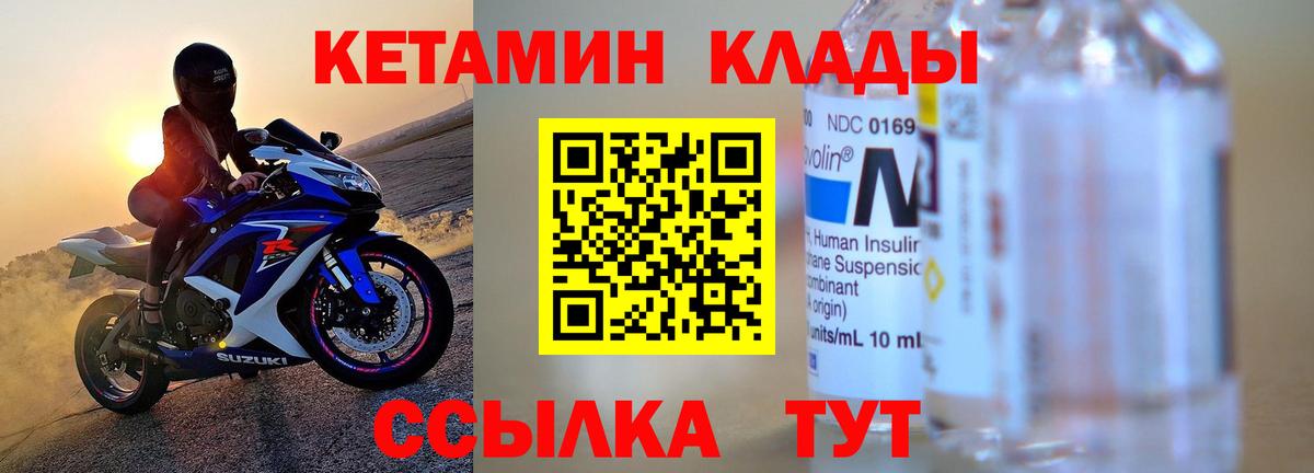 Кетамин ketamine  Вход с VPN  Дедовск  КЕТАМИН VHQ 