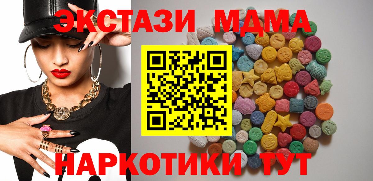 MDMA crystal  Вход с VPN  МДМА  Дедовск  MDMA crystal 