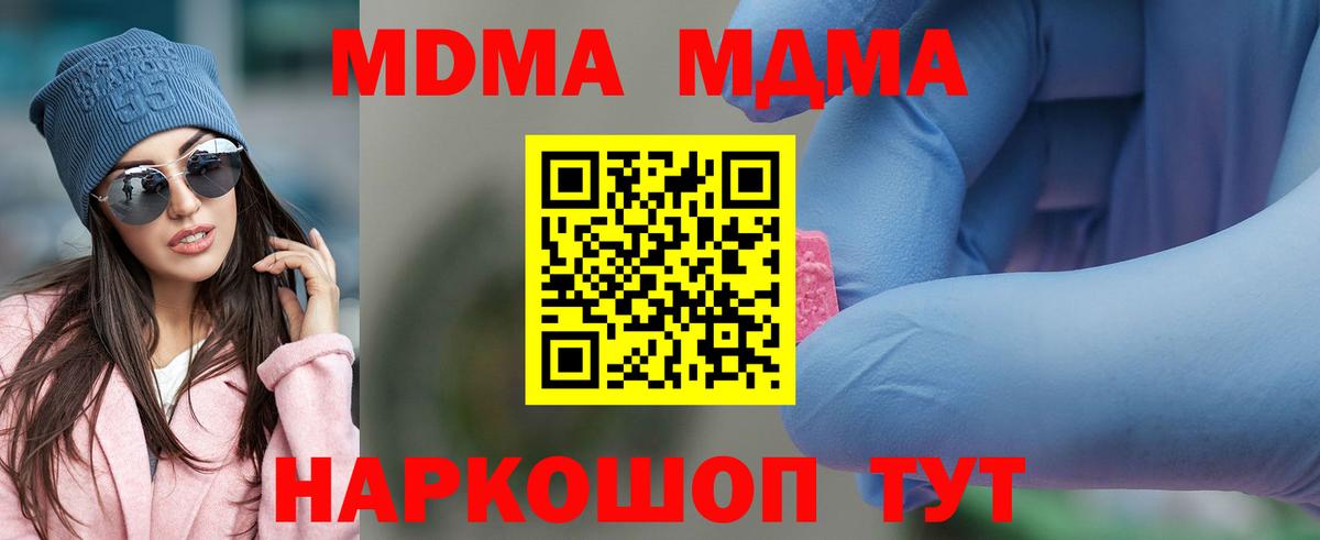 МДМА Molly Дедовск