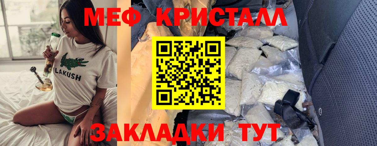 Меф мука  Вход с VPN  МЯУ-МЯУ  МЯУ-МЯУ кристаллы  Дедовск 