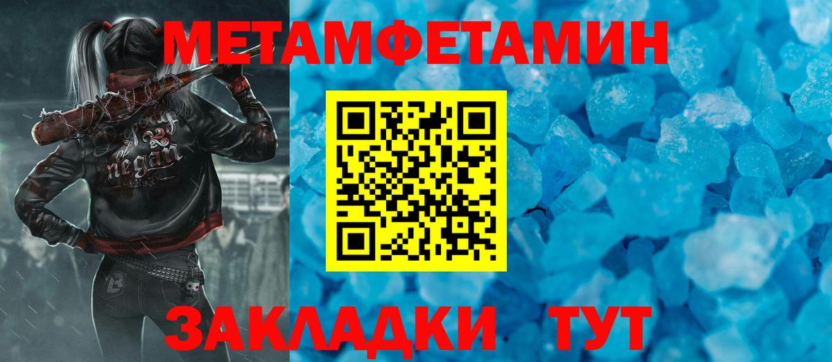 МЕТАМФЕТАМИН Декстрометамфетамин 99.9%  Вход с VPN  Дедовск 