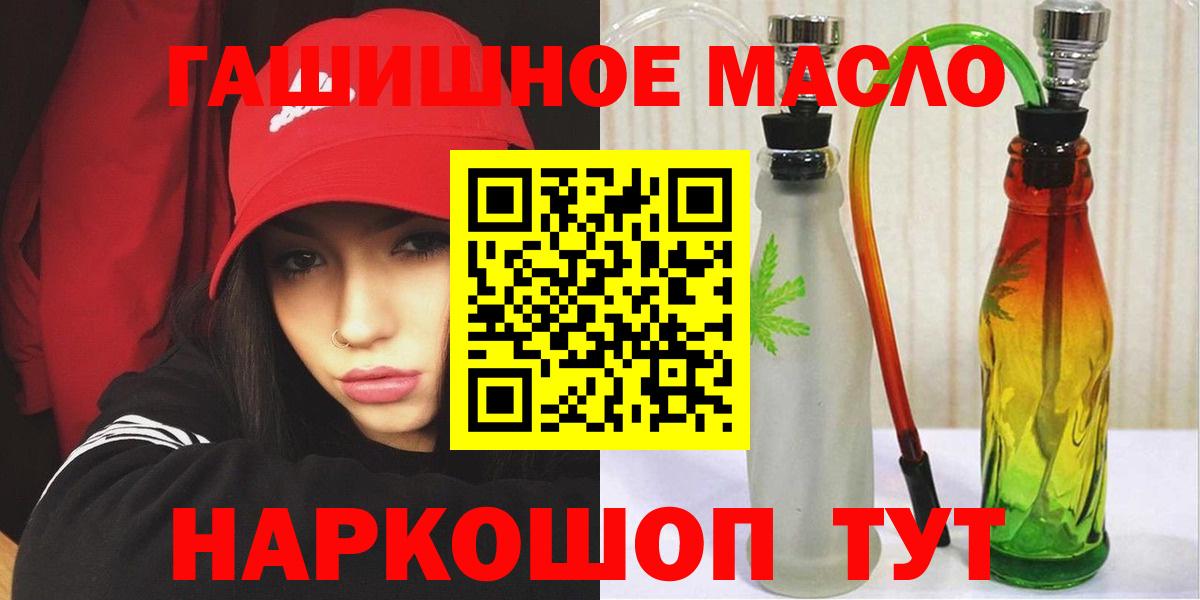 Дедовск  ТГК гашишное масло  где купить наркоту  ТГК вейп  Вход с VPN 