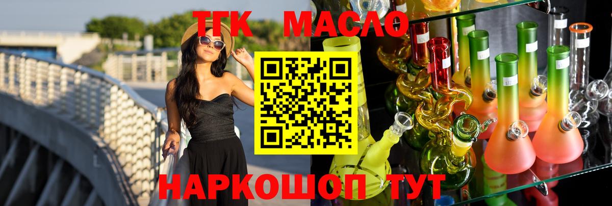 Дистиллят ТГК вейп Дедовск