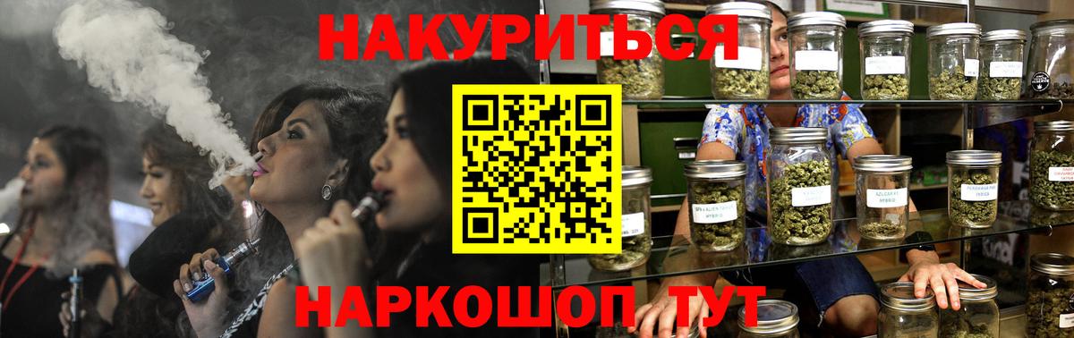 Канабис Bruce Banner Дедовск